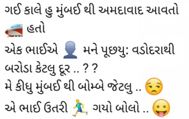 Gujarati Funny by Anurag Basu : 111504085