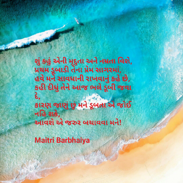 Gujarati Motivational by Maitri Barbhaiya : 111504112