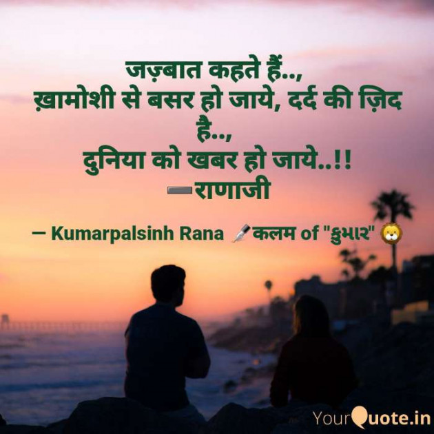 English Shayri by KUMARPALSINH RANA : 111504118