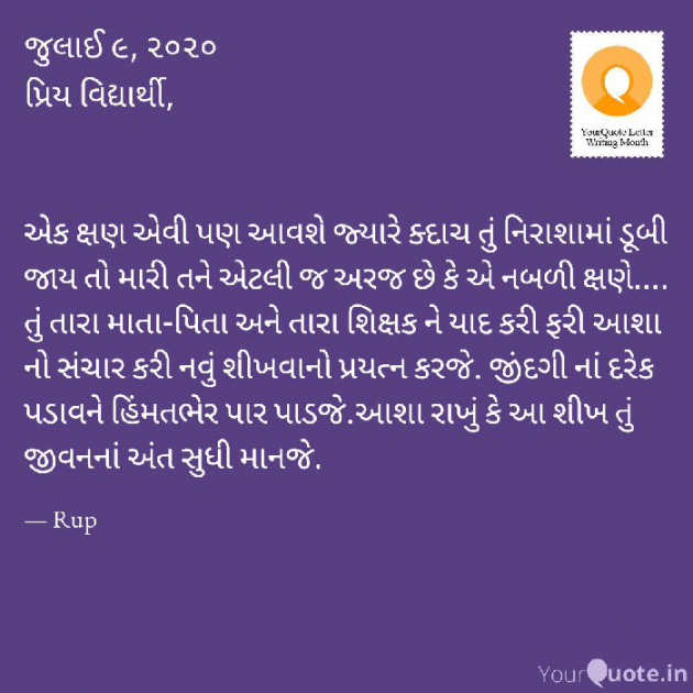 Gujarati Blog by Rupal Mehta : 111504161