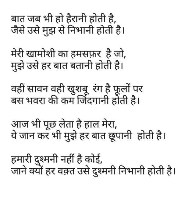 Hindi Poem by VANDANA VANI SINGH : 111504213