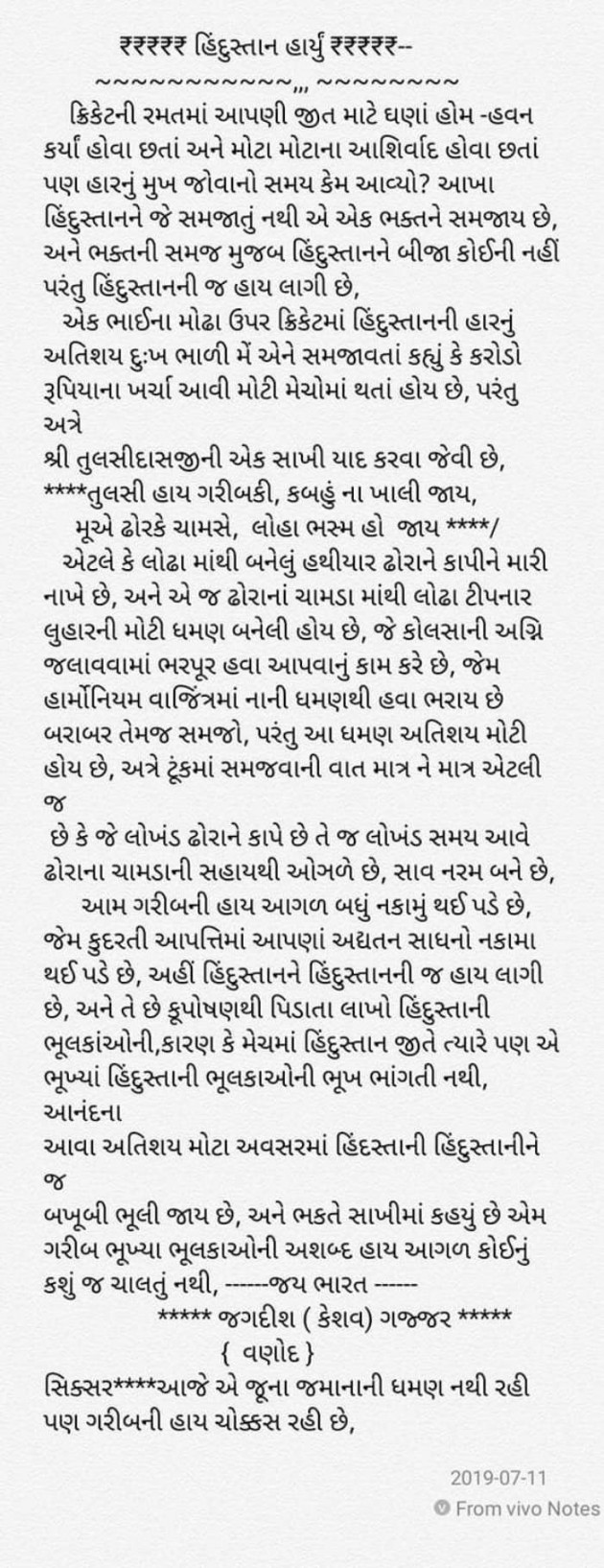 Gujarati Motivational by Jagadish K Gajjar Keshavlal BHAGAT : 111504277