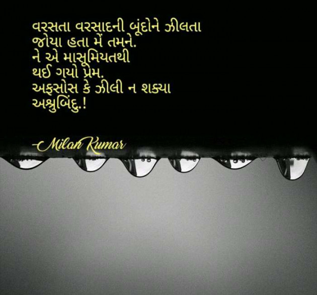 Gujarati Shayri by Milan Chauhan : 111504308