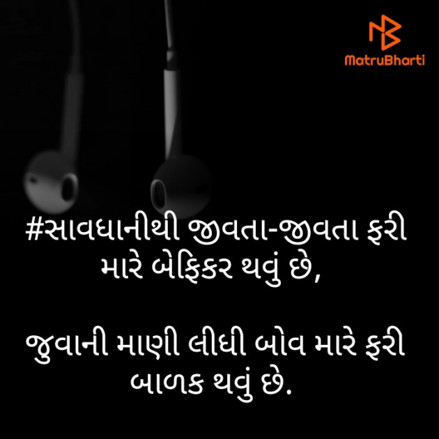 Gujarati Blog by Divyesh Koriya : 111504348