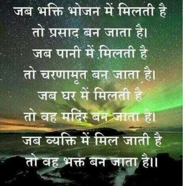 Hindi Thought by Anil Mistry https://www.youtube.com/c/BHRAMGYAN : 111504370