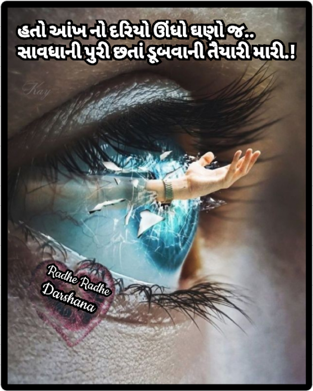 Gujarati Blog by Darshana Hitesh jariwala : 111504466