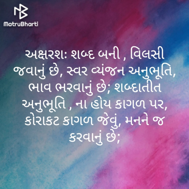 Gujarati Motivational by મોહનભાઈ આનંદ : 111504462