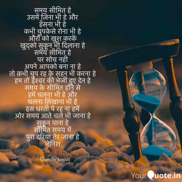 English Shayri by Gandhi Jenish : 111504498