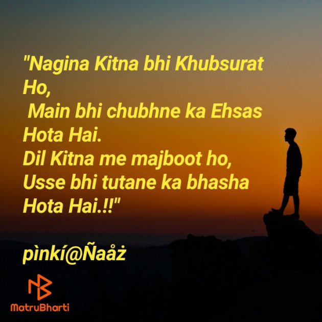 Hindi Thought by ༒︎꧁ᴉꪑᑭIᑎKIm͜͡e͜͡e͜͡n͜͡a͜͡︎︎︎︎︎︎︎︎︎︎︎︎ꨄ︎꧂︎︎༒︎︎︎︎︎︎ : 111504501