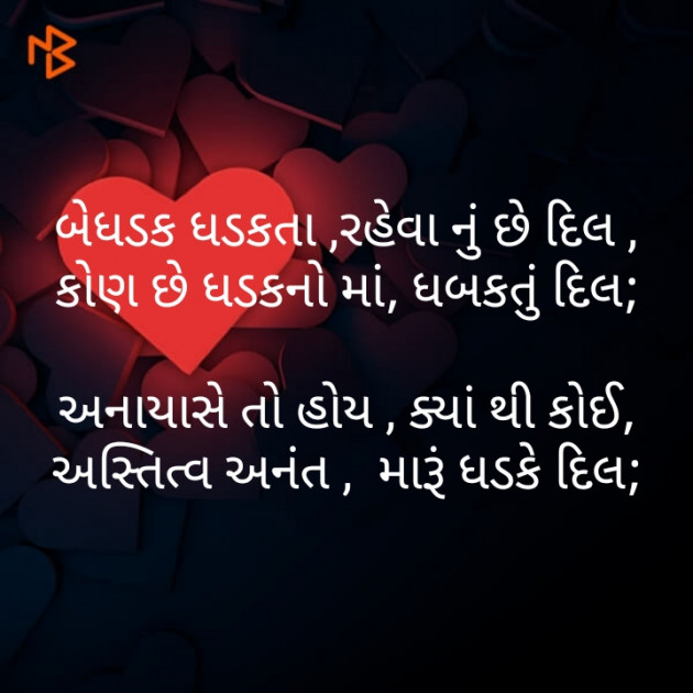 Gujarati Poem by મોહનભાઈ આનંદ : 111504515