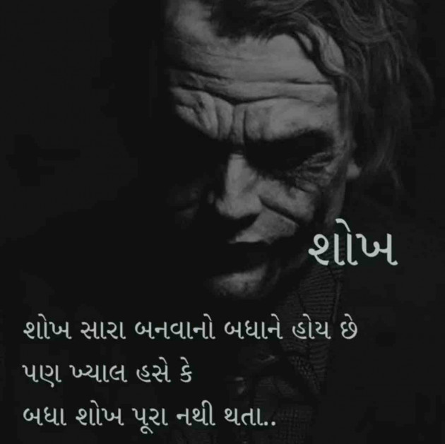 Gujarati Blog by manish patel : 111504536