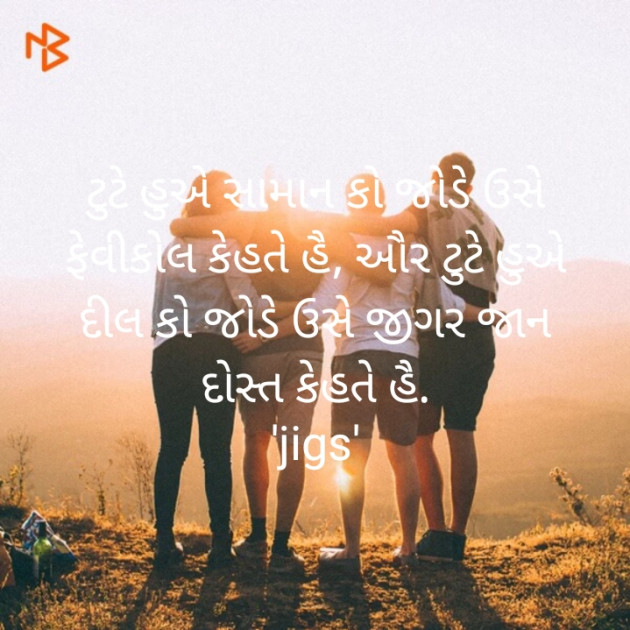 Gujarati Blog by Jignasha Kandoriya : 111504548