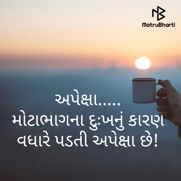 Gujarati Quotes by Heena : 111504553