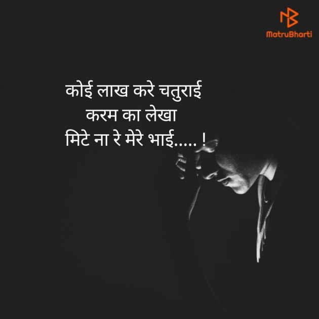 Hindi Thought by Vishal : 111504589