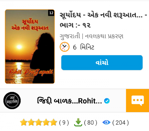 Gujarati Blog by ધબકાર... : 111504622