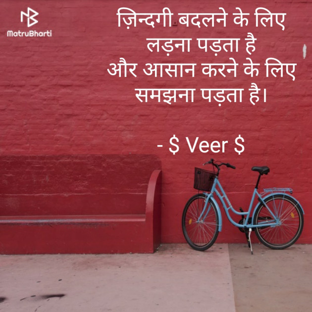 Hindi Thought by Vaibhav Panchal : 111504653