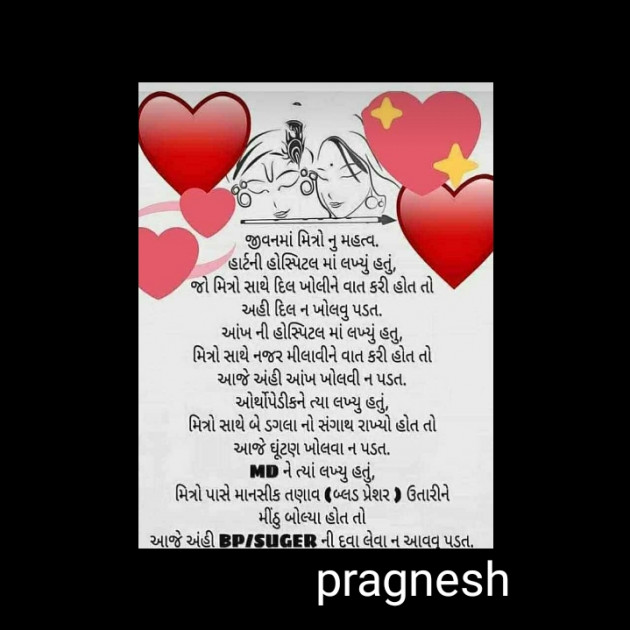 Hindi Whatsapp-Status by Solanki Pragnesh : 111504656