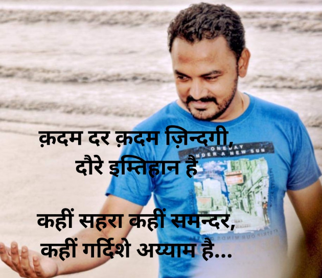 Hindi Thought by Dharmesh Vala : 111504660
