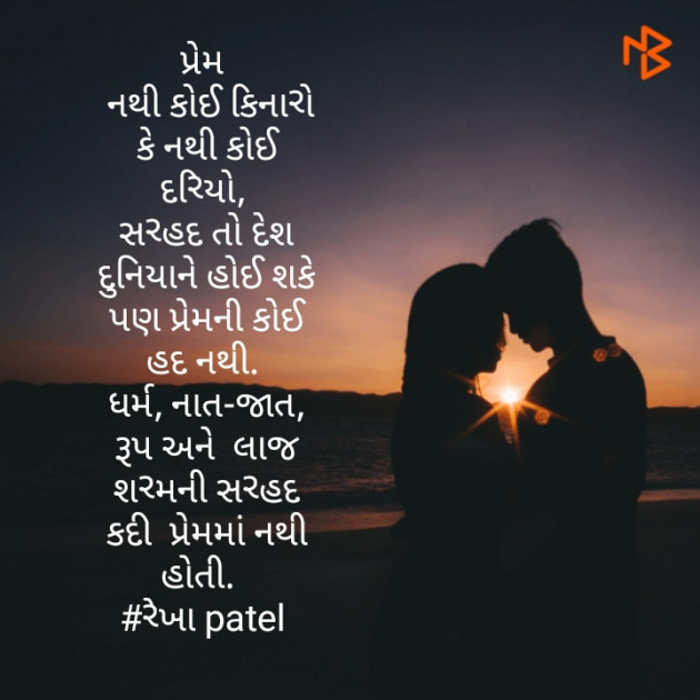 Gujarati Motivational by Rj Tada : 111504664