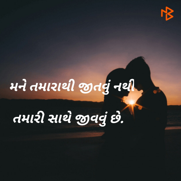 Gujarati Poem by Kavita Dhangda : 111504665