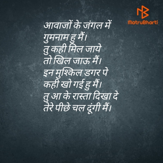 Hindi Poem by Vibhu : 111504692