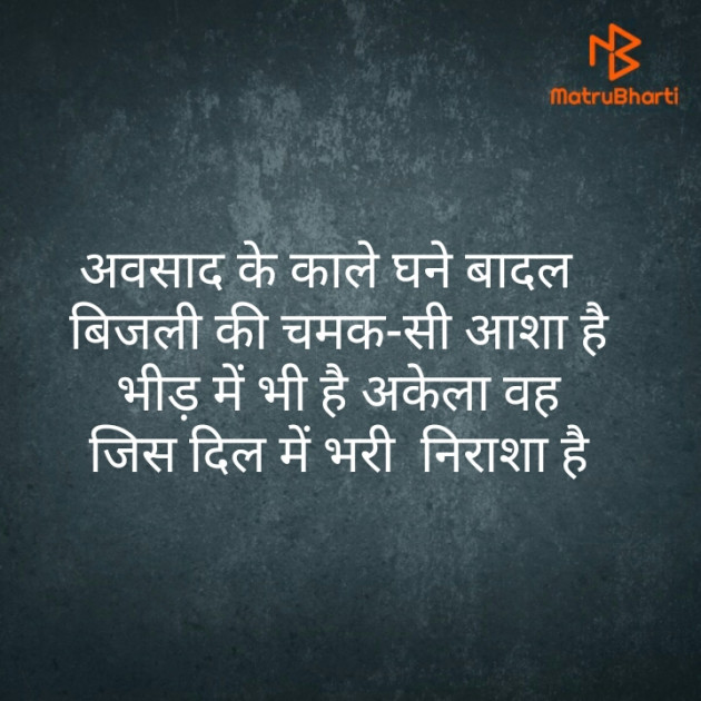 Hindi Thought by Dr kavita Tyagi : 111504715