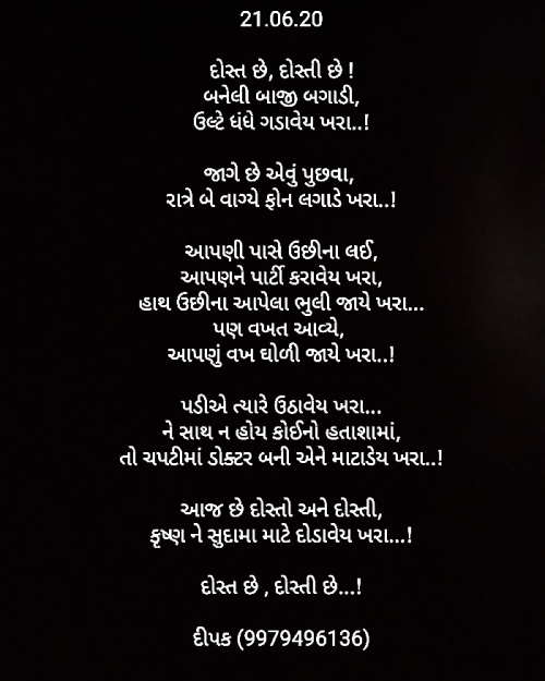 Post by Dipak Shiroya on 11-Jul-2020 02:31pm