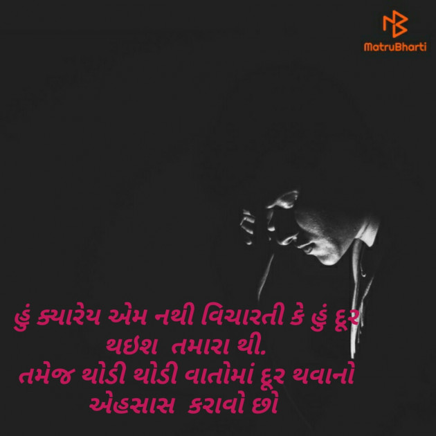 Gujarati Shayri by Kavita Dhangda : 111504751