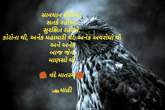 Gujarati Blog by jyotsana Thakor : 111504806