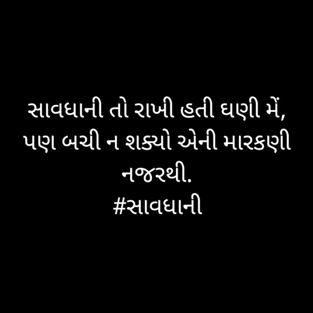 Gujarati Whatsapp-Status by Bharat : 111504815
