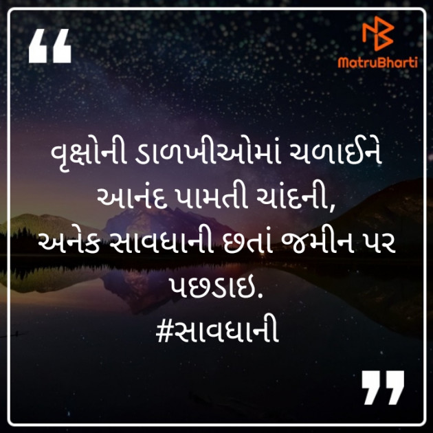 Gujarati Thought by Bakul Dekate : 111504851