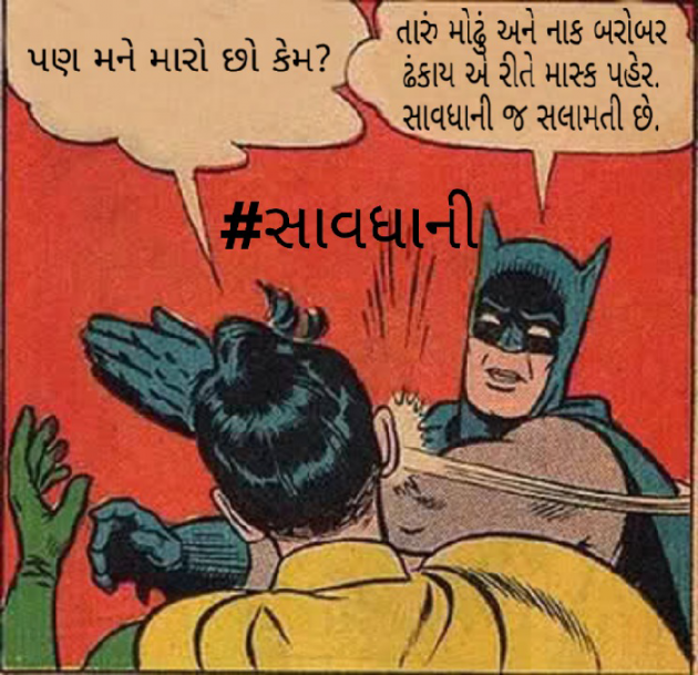 Gujarati Motivational by Bakul Dekate : 111504854