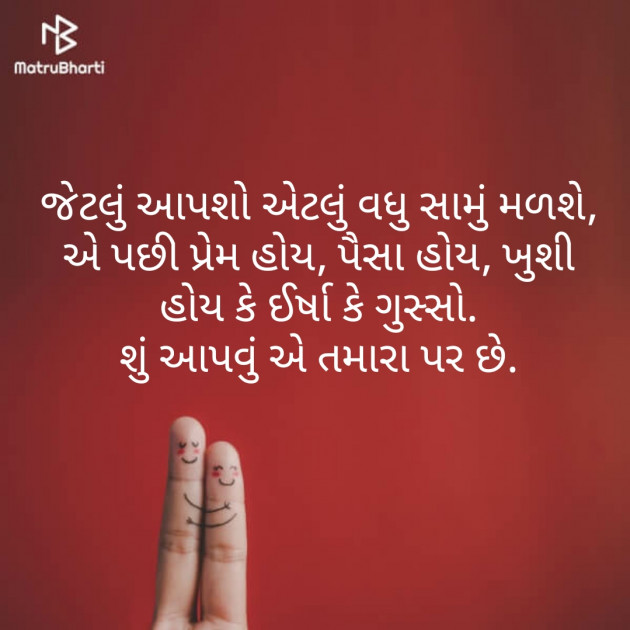 Gujarati Quotes by Piyush Kajavadara : 111504864