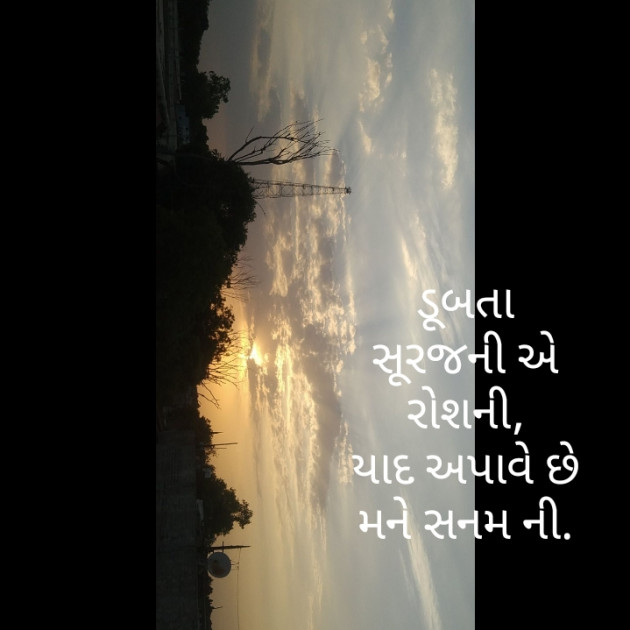 Gujarati Good Evening by Aarti bharvad : 111504870