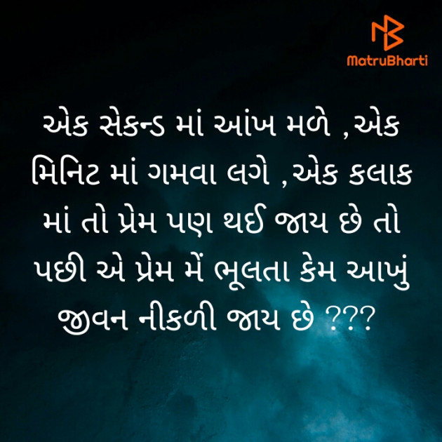 Gujarati Questions by PUNIT SONANI 