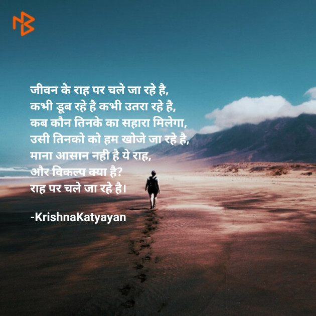 Hindi Poem by Krishna Chaturvedi : 111504993