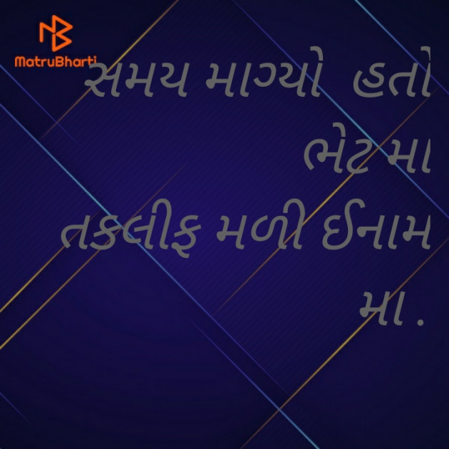 Gujarati Good Night by Suhani. : 111505033