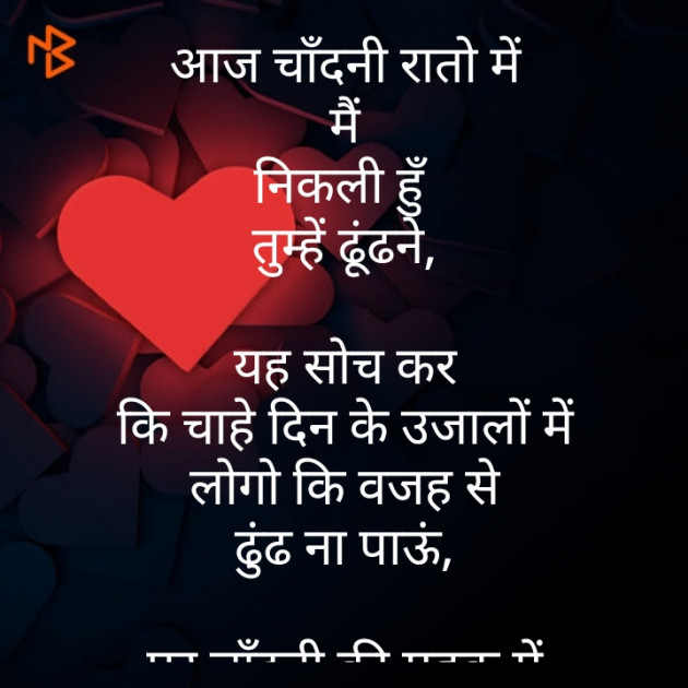 Hindi Poem by Maya : 111505074