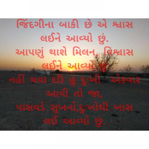 Gujarati Poem by Anil Bhatt : 111505107