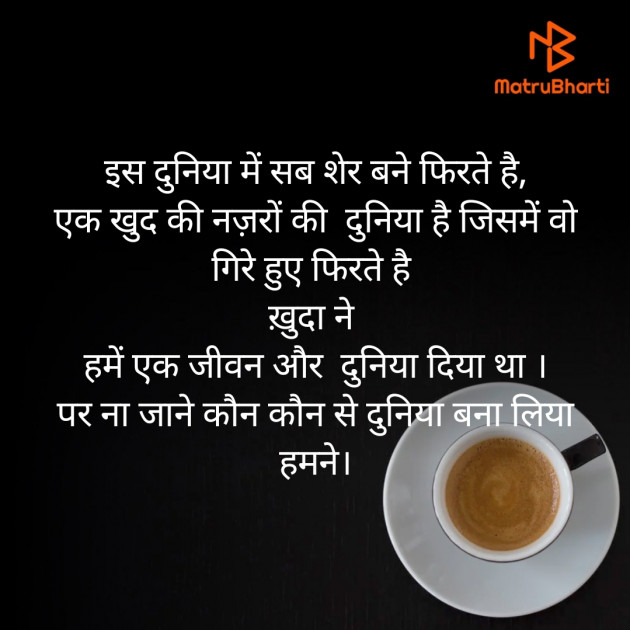 Hindi Thought by Vishal : 111505113