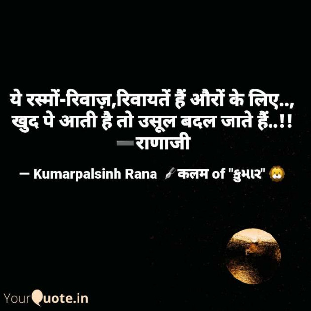 English Shayri by KUMARPALSINH RANA : 111505171