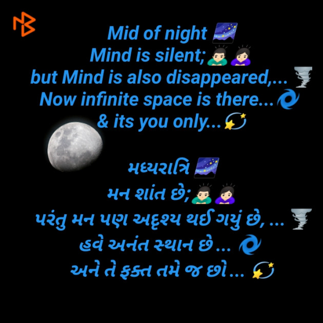 Gujarati Good Night by Abhijit A Kher : 111505249