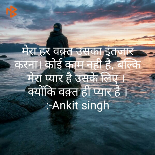 Hindi Shayri by Ankit Singh : 111505344