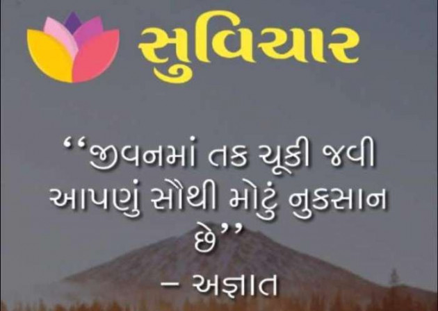 Gujarati Thought by RajniKant H.Joshi : 111505355