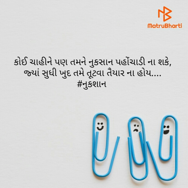 Gujarati Motivational by Bharat Parmar_bk : 111505360