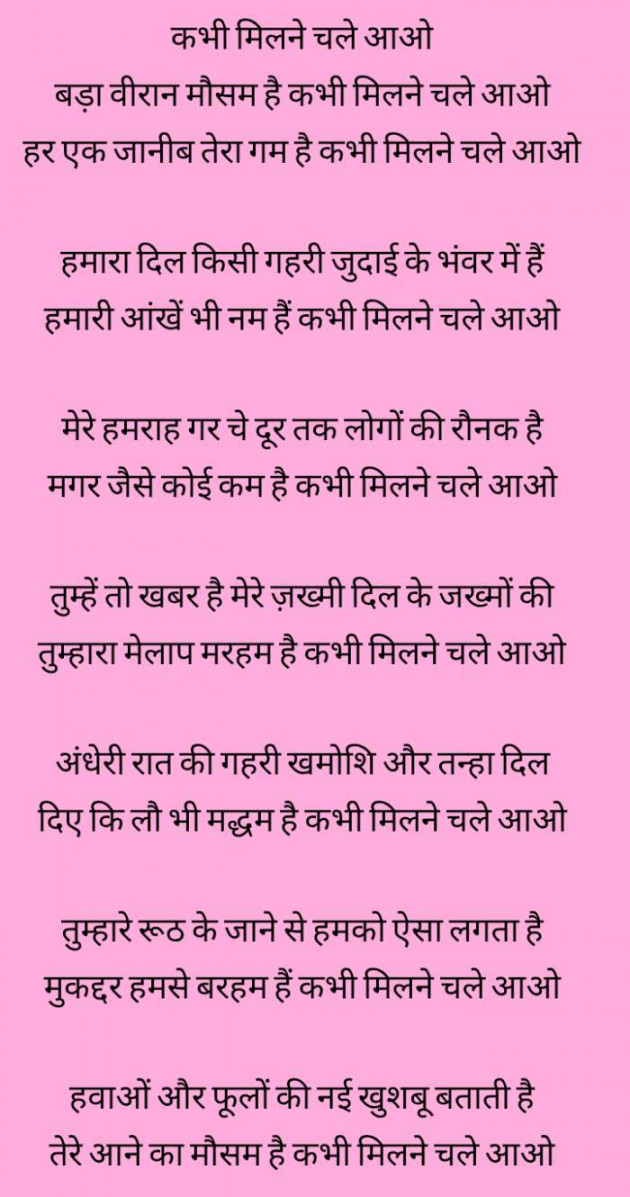 Hindi Good Morning by mim Patel : 111505371