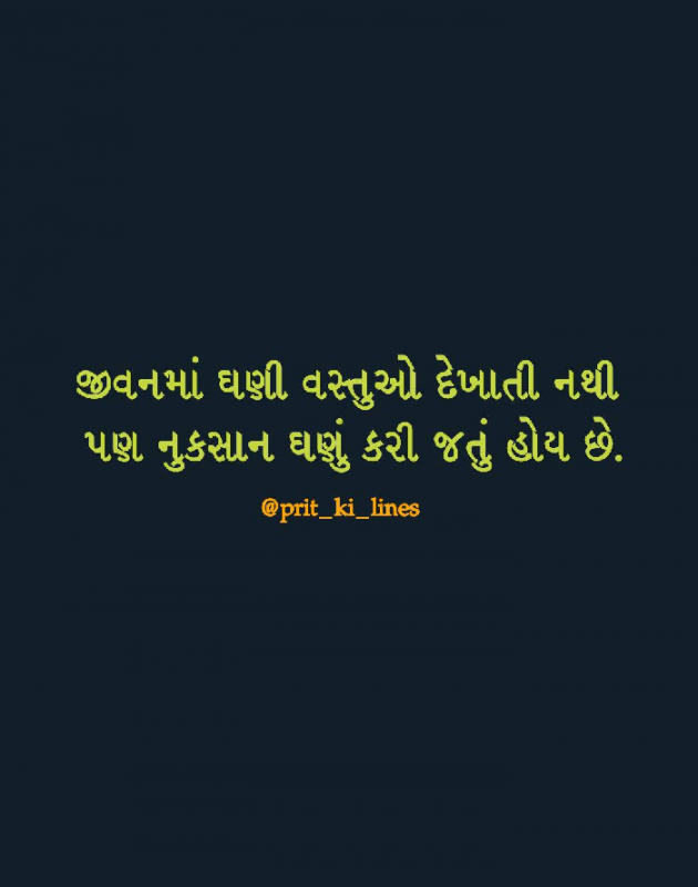 Gujarati Motivational by Prit_ki_lines : 111505577