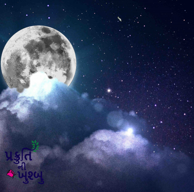 Gujarati Religious by Saurabh Sangani : 111505597