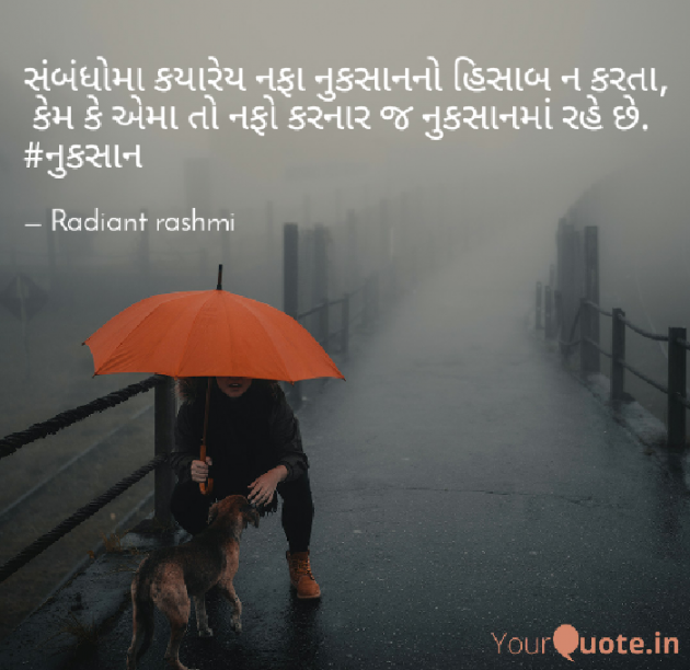 Gujarati Motivational by Rashmi Rathod : 111505612