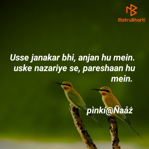 Hindi Thought by ༒︎꧁ᴉꪑᑭIᑎKIm͜͡e͜͡e͜͡n͜͡a͜͡︎︎︎︎︎︎︎︎︎︎︎︎ꨄ︎꧂︎︎༒︎︎︎︎︎︎ : 111505616